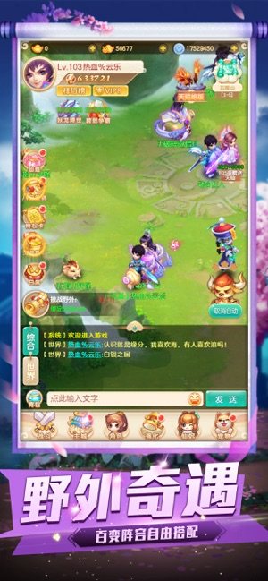 微信小程序逍遥仙途官方最新版图片3