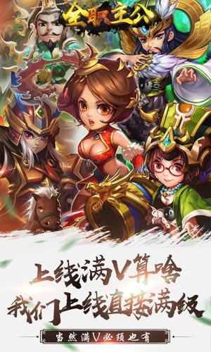 全职主公手游官方下载安卓版图片1