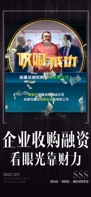 职场之白莲花逆袭手游官网安卓版图片2