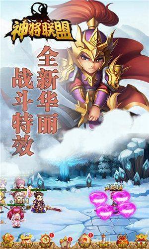腾讯超凡三国之神将联盟3手游官方下载应用宝版图片2