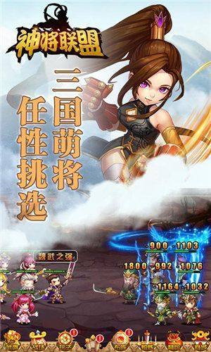 腾讯超凡三国之神将联盟3手游官方下载应用宝版图片3