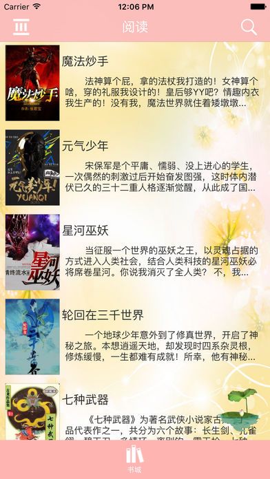 ht线上文学城官网最新入口地址分享图片3