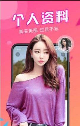 探蜜约会app官方手机客户端图片3