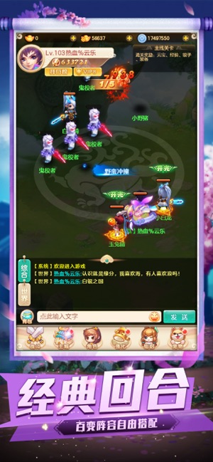 微信小程序逍遥仙途官方最新版图片2