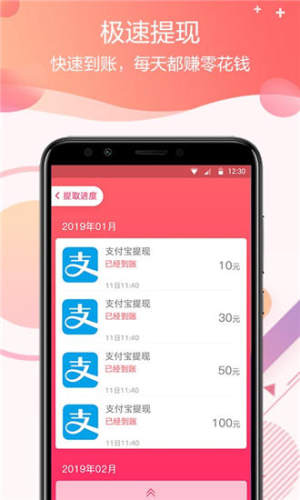 试玩乐赚app官方手机版下载图片1