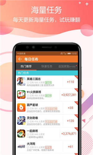试玩乐赚app官方手机版下载图片2