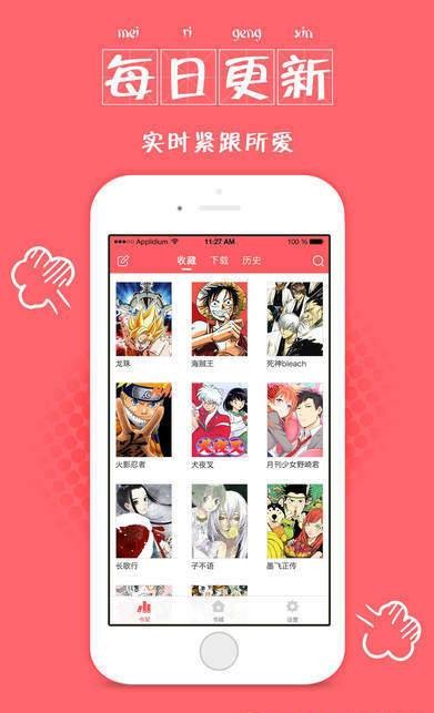 韩漫君漫画app免费手机版图片2