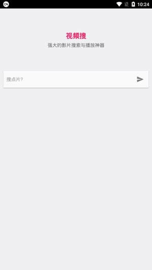 视频搜app下载安装官方版图片1