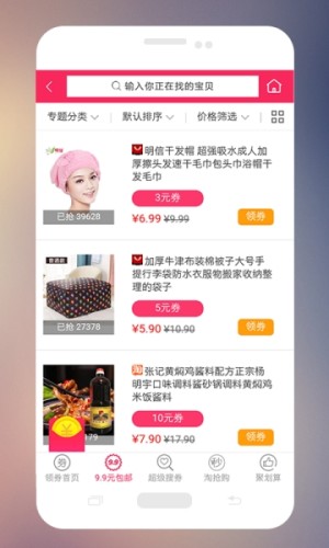 返惠网app官方手机版图片1