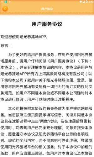 天天养猪场app官方红包版图片1