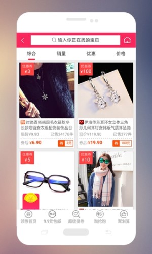 返惠网app官方手机版图片2