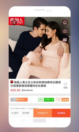 返惠网app官方手机版图片3
