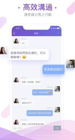 九里香交友app下载官方版图片2