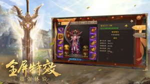 天行神途手游apk图片3