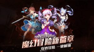元素召唤师手游官网安卓版下载图片3