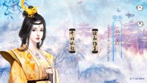 橙光甄乔传安卓版鲜花完整攻略官方版图片3