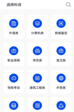 大学搜题神器会员vip账号免费共享版图片3