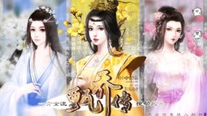 橙光甄乔传安卓版鲜花完整攻略官方版图片2