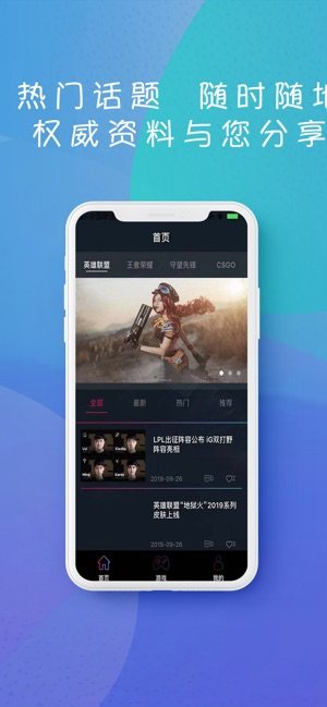 战盟电竞app手机官方版下载图片1