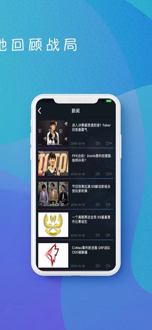 战盟电竞app手机官方版下载图片2