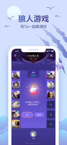 会玩谁是卧底刷金币免费版app手机版图片1