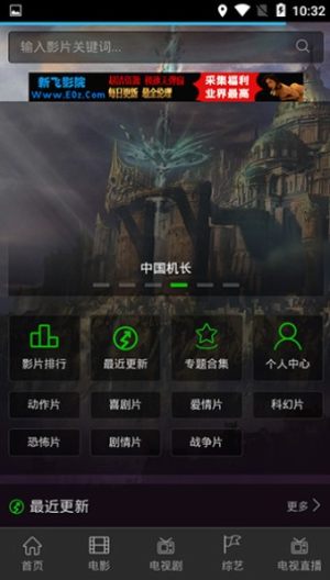 新飞影院app官方正版图片1