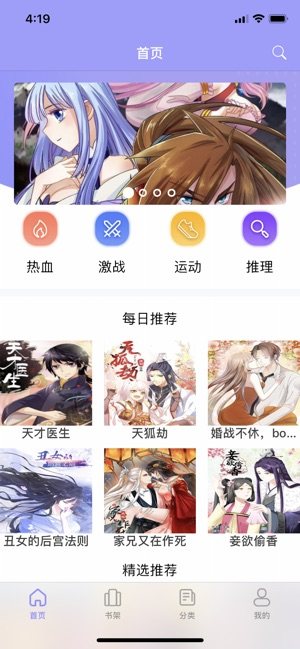 爱漫帮app官网手机最新版下载图片3