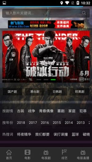 新飞影院app官方正版图片3