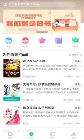 红颜免费小说app官方手机版图片3