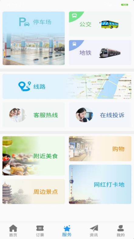 武汉两江游app安卓正版图片1