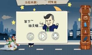 原谅大逃亡小游戏攻略手机免费版图片2