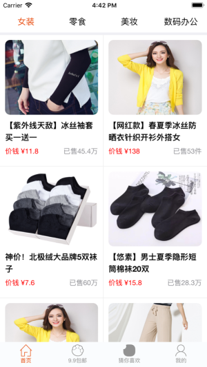 马上购软件app下载安装图片1