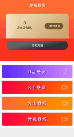 刷乐app官方手机客户端图片1
