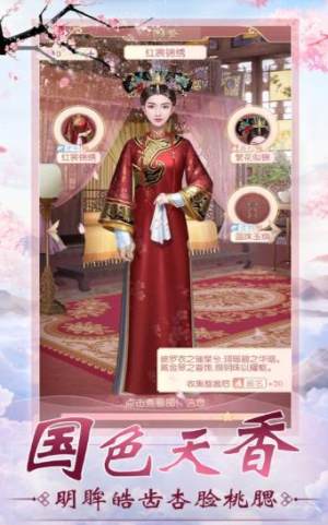倾世妖妃官网最新版图片3