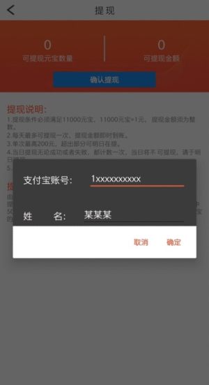 刷乐app官方手机客户端图片2