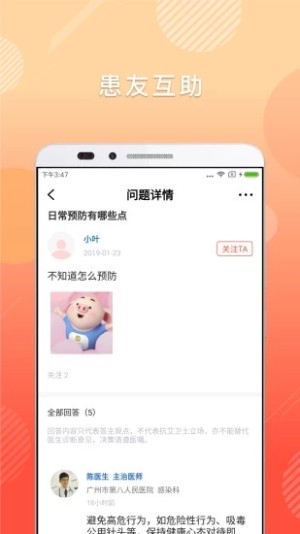 2019第四届全国大学生预防艾滋病知识竞赛及答题答案登录入口图片3