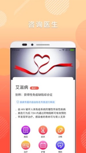 2019第四届全国大学生预防艾滋病知识竞赛及答题答案登录入口图片4