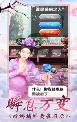倾世妖妃官网最新版图片1