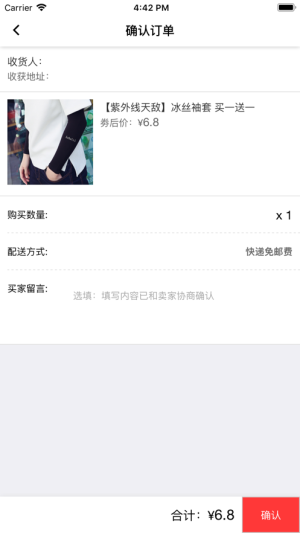马上购软件app下载安装图片3