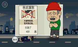 原谅大逃亡小游戏攻略手机免费版图片1