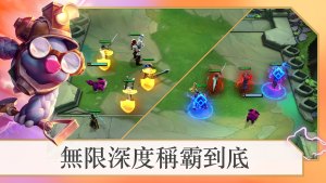 LOL联盟战棋手游官网下载正式版图片2