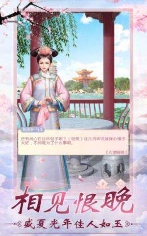 倾世妖妃官网最新版图片2