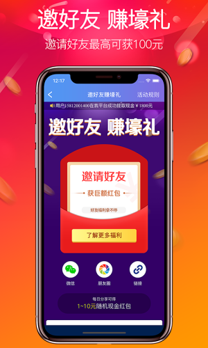 天河乐购app官方手机版图片1