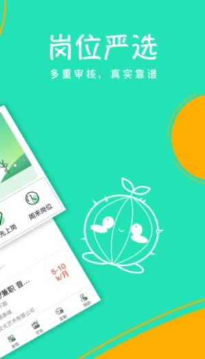 掌上兼职app靠谱版免费版图片2