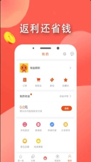 百品优购app官方版图片2