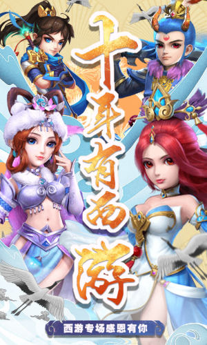 醉萌西游1000红包版礼包激活码大全图片3