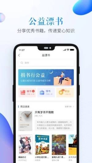 2019北方网教育频道安全竞赛答题全答案分享app图片2