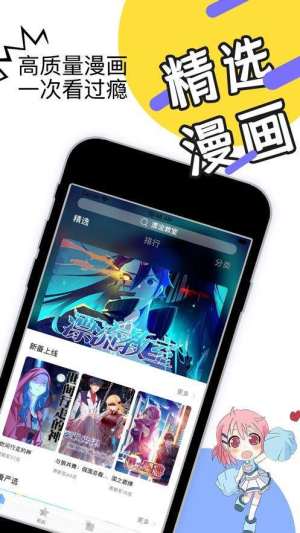 阿布漫画app手机安卓版图片2