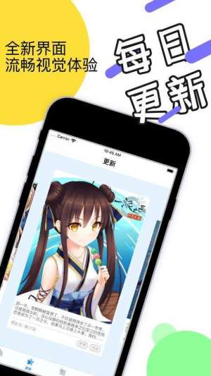 阿布漫画app手机安卓版图片3