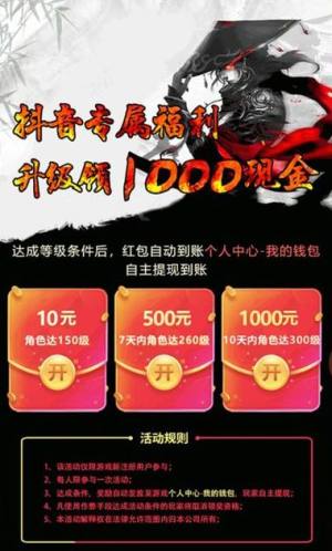 醉萌西游10天300级怎么做到？抖音醉萌西游1000块红包怎么领？图片2